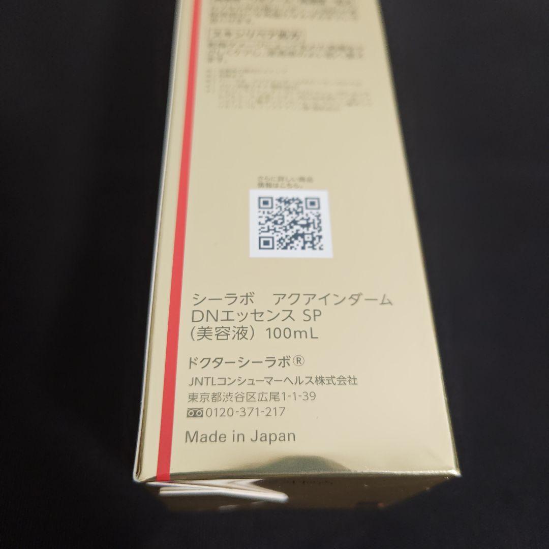 【新品・匿名発送】導入美容液スペシャル100mlドクターシーラボ