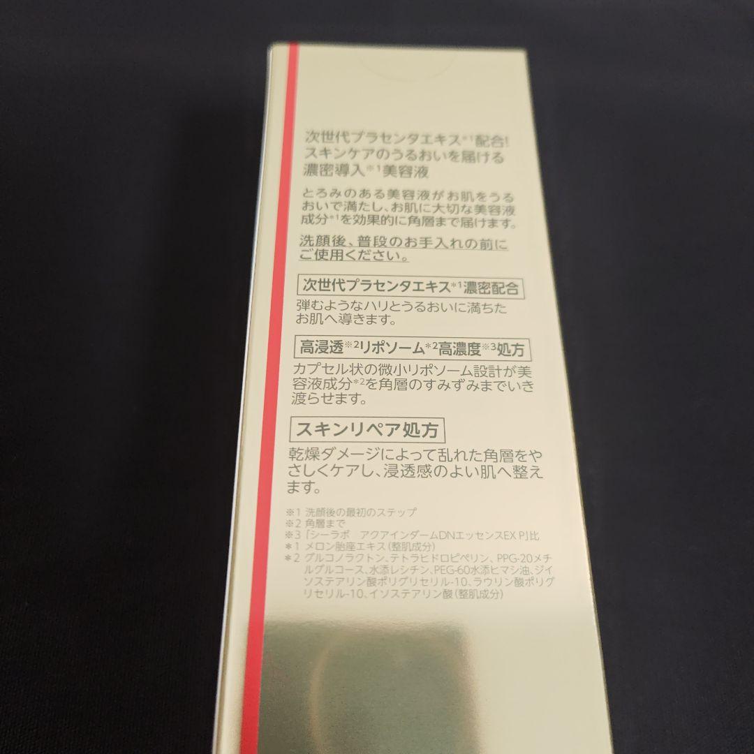 【新品・匿名発送】導入美容液スペシャル100mlドクターシーラボ