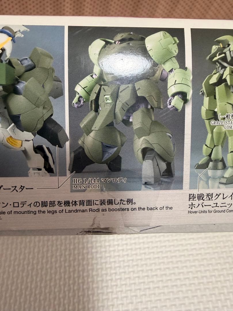 HG 鉄血のオルフェンズ 4点 まとめ売り