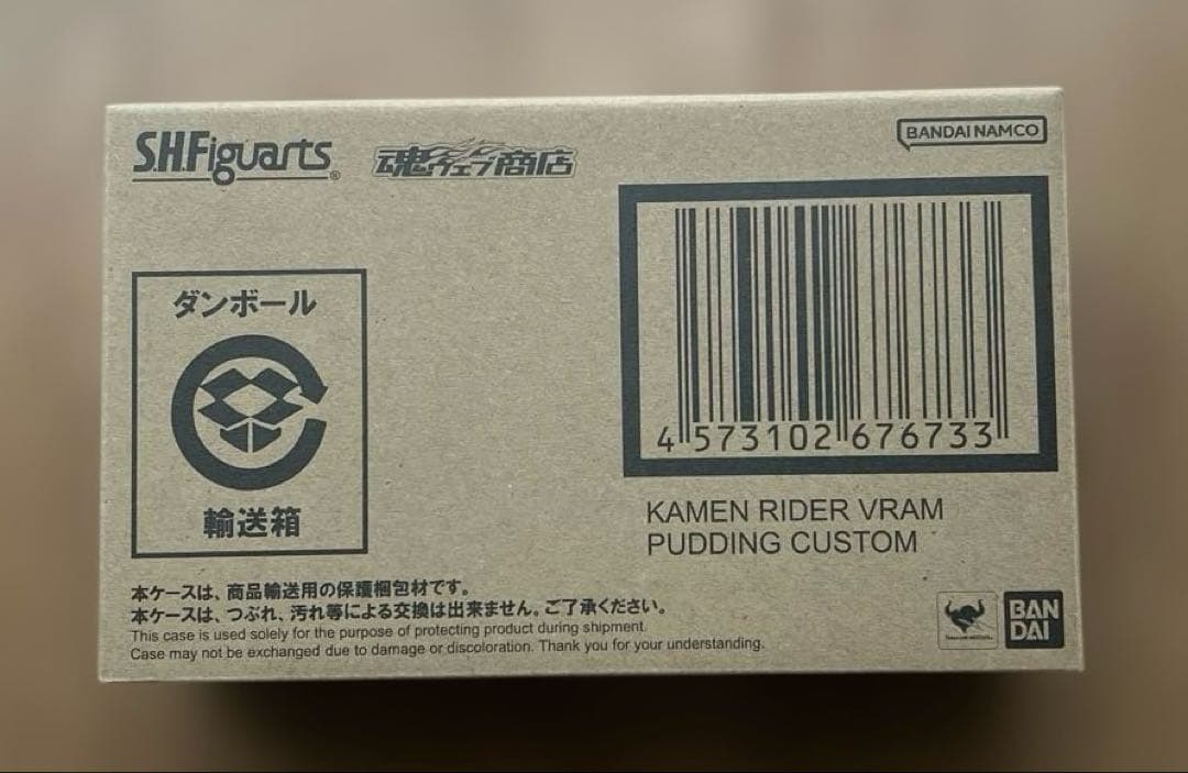 仮面ライダーヴラム　プリンカスタム　SHFiguarts