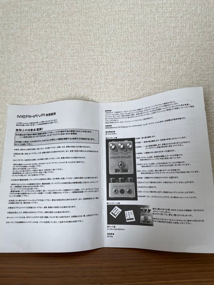 【oniku do】MERKAVA（初代）　ovaltone