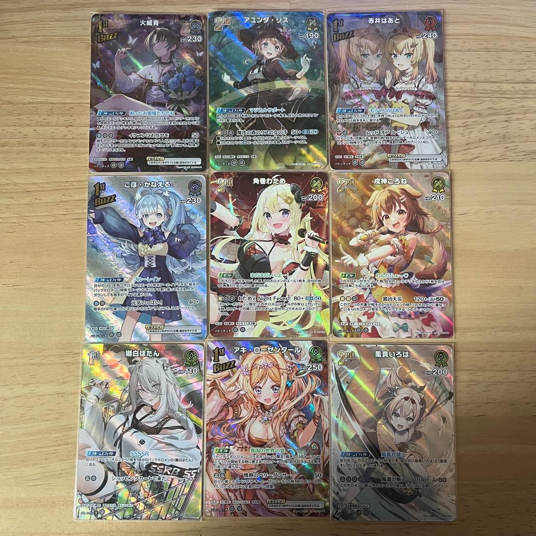 ホロカ ホロライブ エリートスパーク まとめ売り