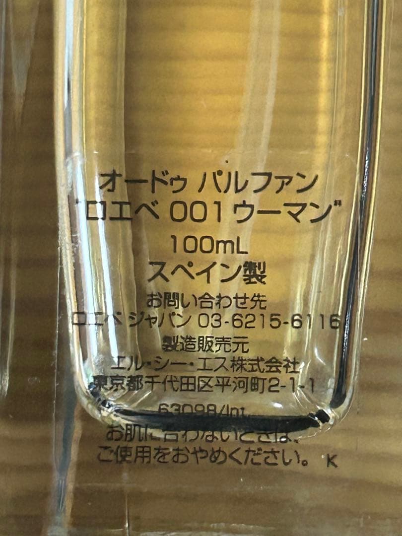 激安‼️LOEWE 001 WOMAN 香水