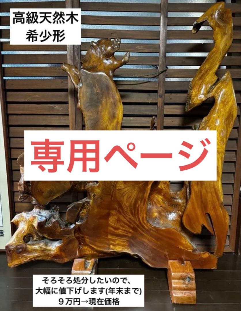 衝立 購入専用ページ