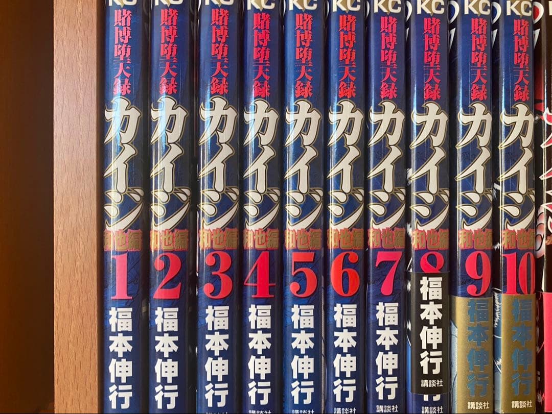 カイジ 全巻セット　福本伸行