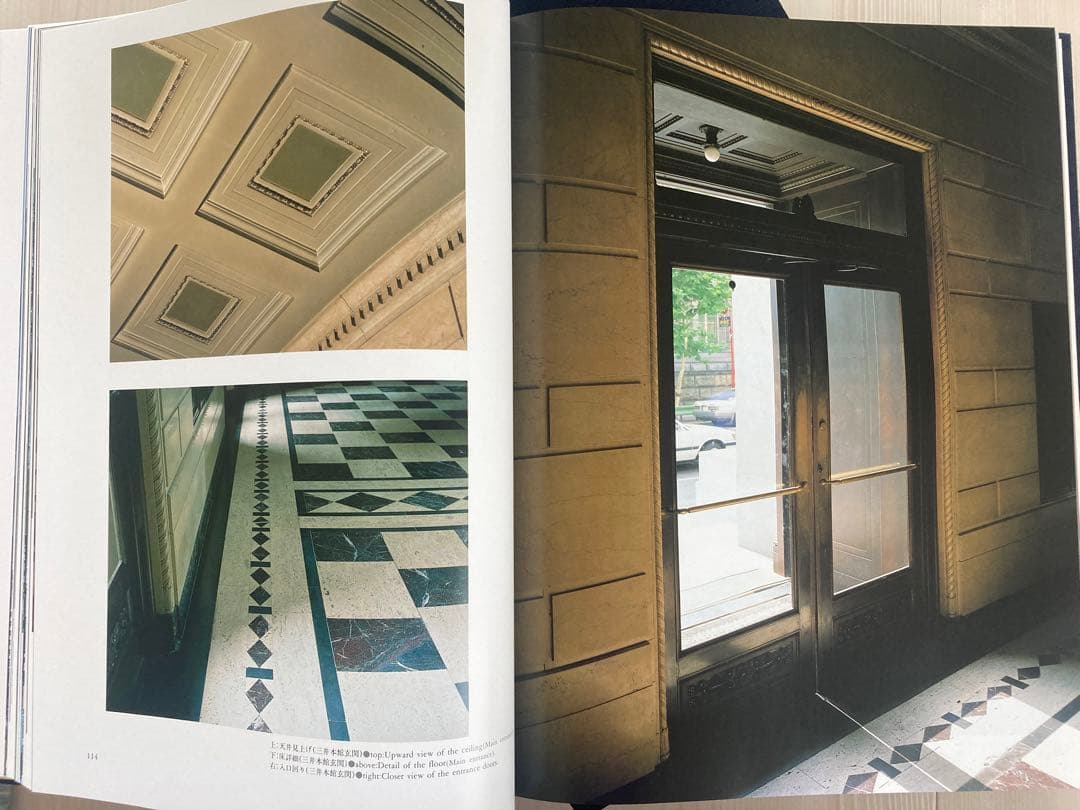 三井本館　開館60周年　記念写真集　(非売品)