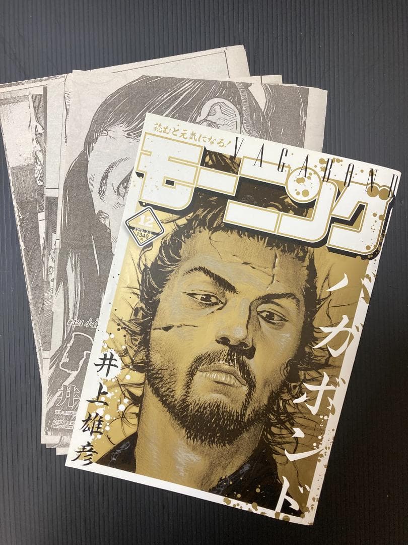 週刊モーニングの井上雄彦「バガボンド」