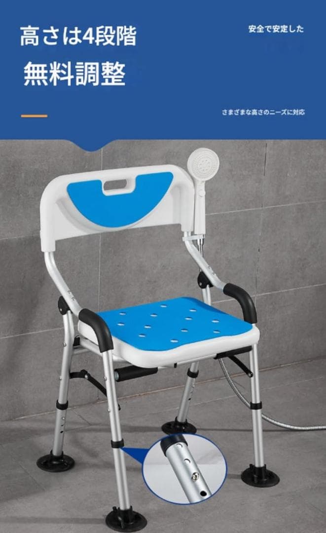 介護用 折りたたみシャワーチェア 軽量 耐荷重150kg 4段調節 ブルー