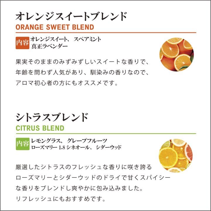 【オイル増量中　100ml】(送料無料)アロモア本体＋シトラスブレンド