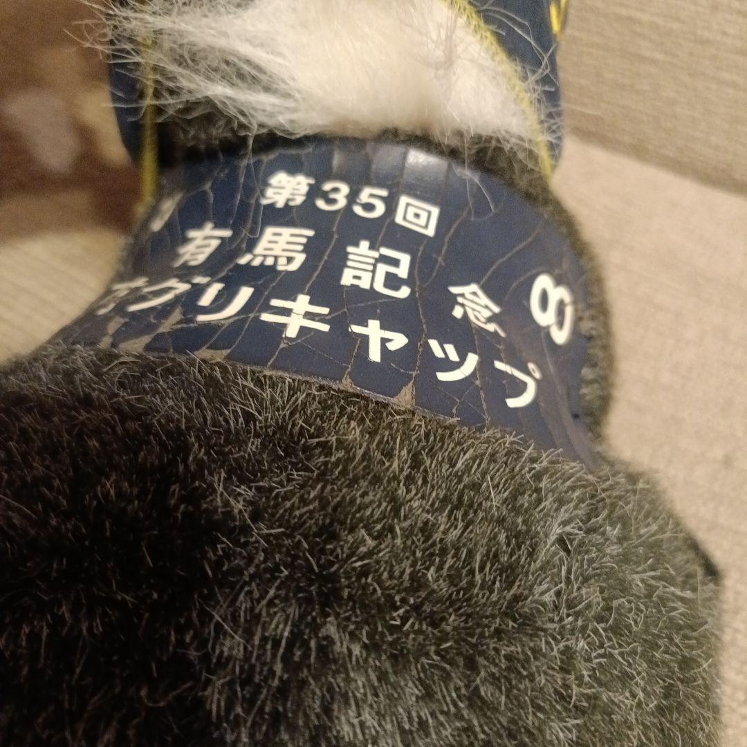 【希少】オグリキャップ　第35回有馬記念　アイドルホース　ぬいぐるみ