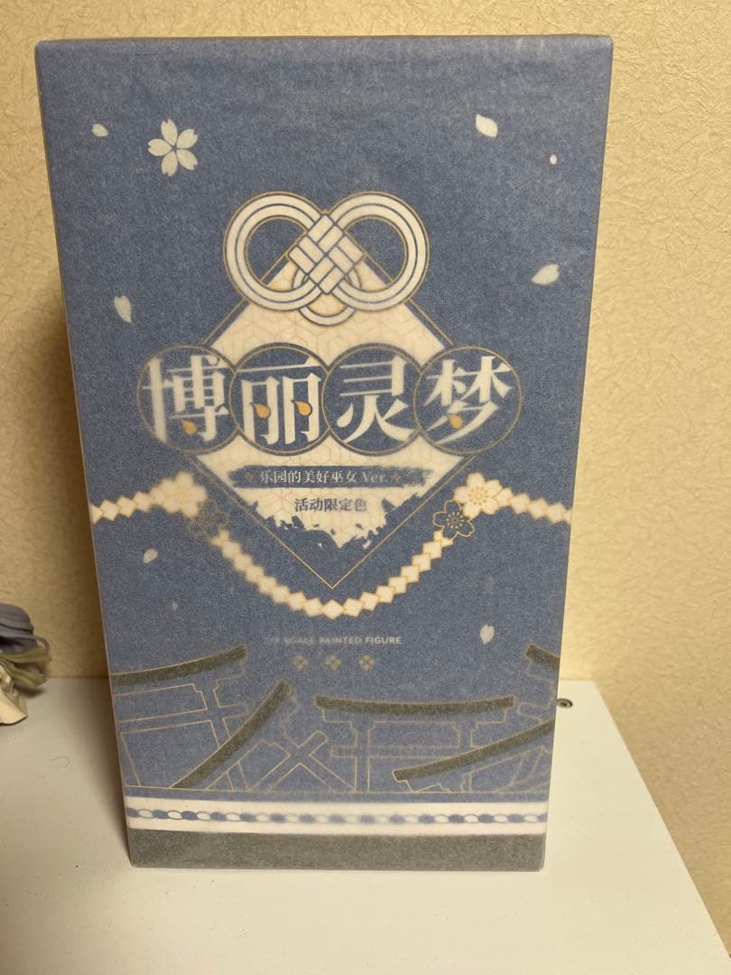 博麗霊夢 楽園の素敵な巫女ver. イベント限定カラー