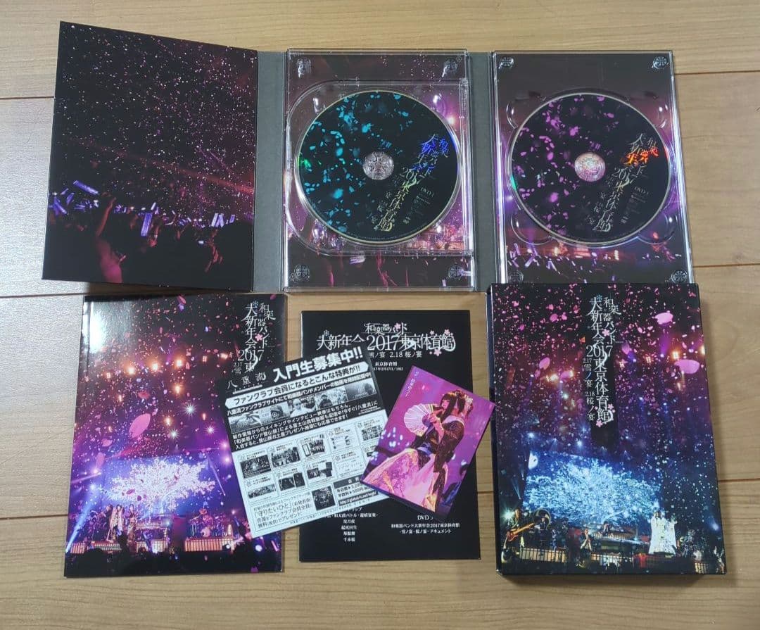 和楽器バンド/大新年会2017東京体育館-雪ノ宴・桜ノ宴-〈初回生産限定盤A・…