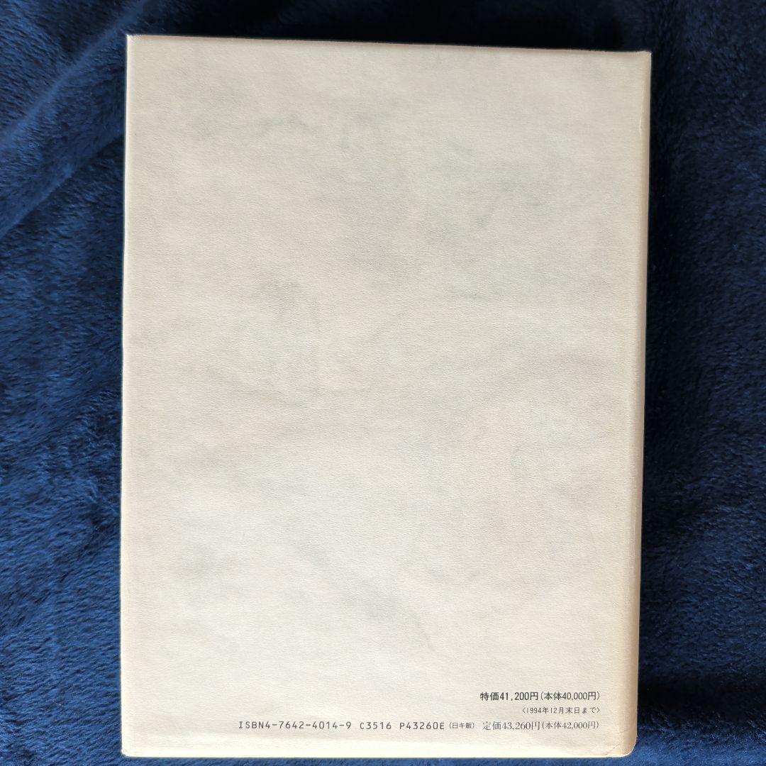 美品　ギリシア語新約聖書釈義辞典 全3巻セット　教文館