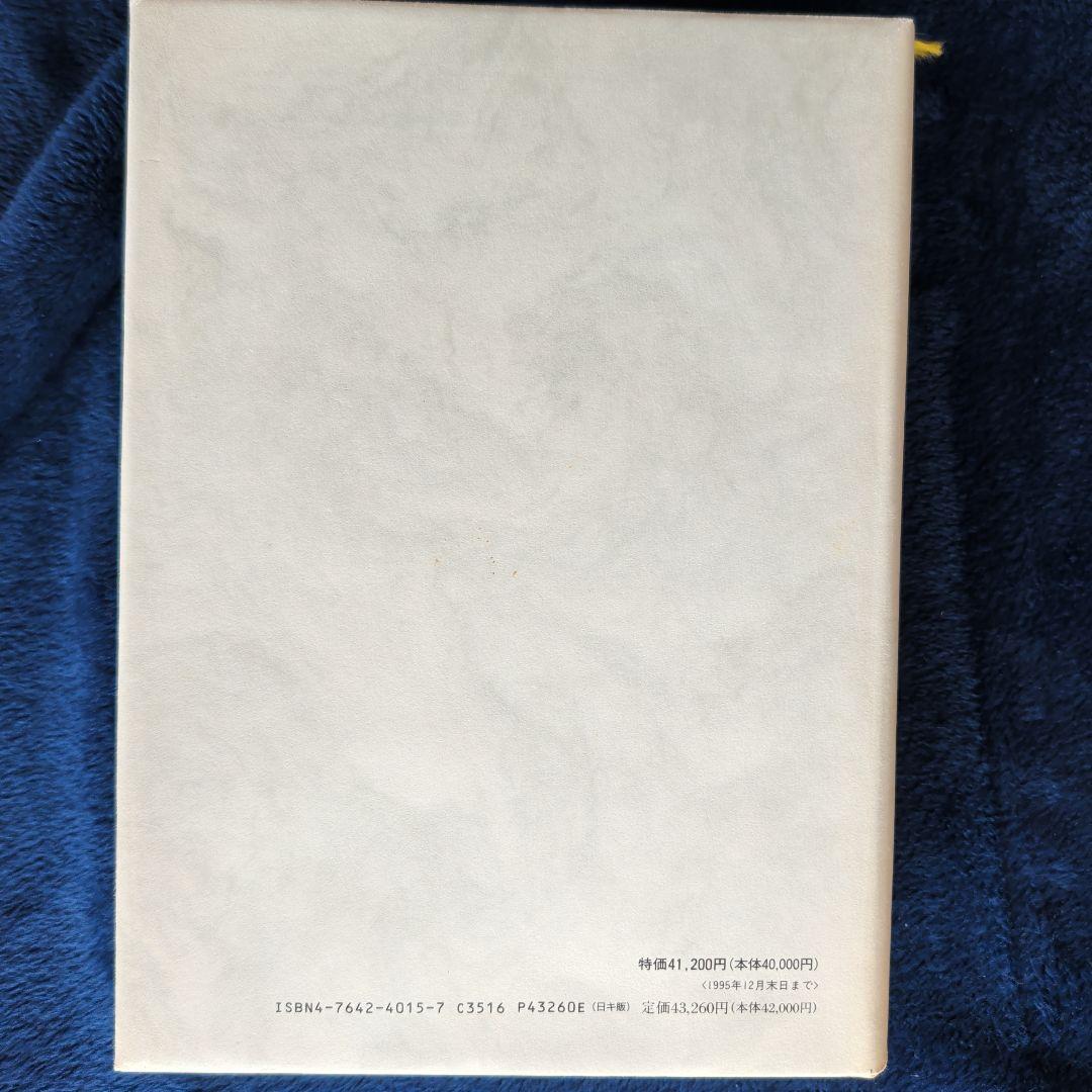 美品　ギリシア語新約聖書釈義辞典 全3巻セット　教文館