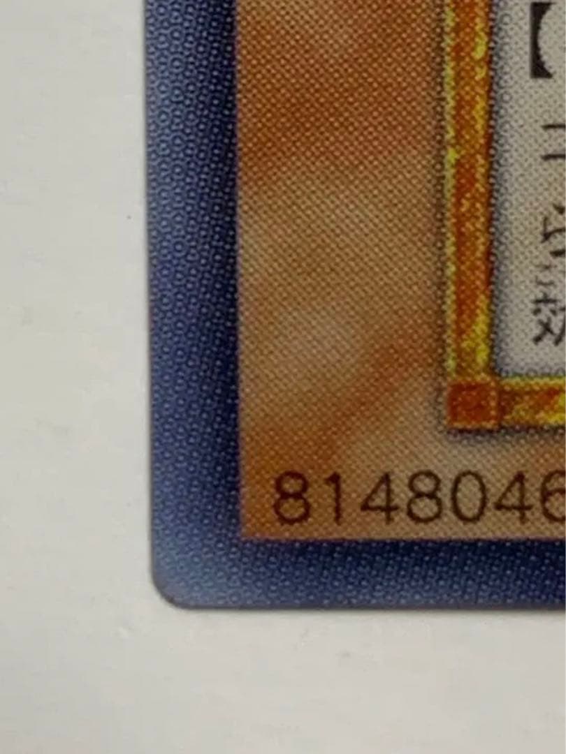 遊戯王カード　リボルバー・ドラゴン　初期　上枠ズレエラー品《極美品》小さな傷あり