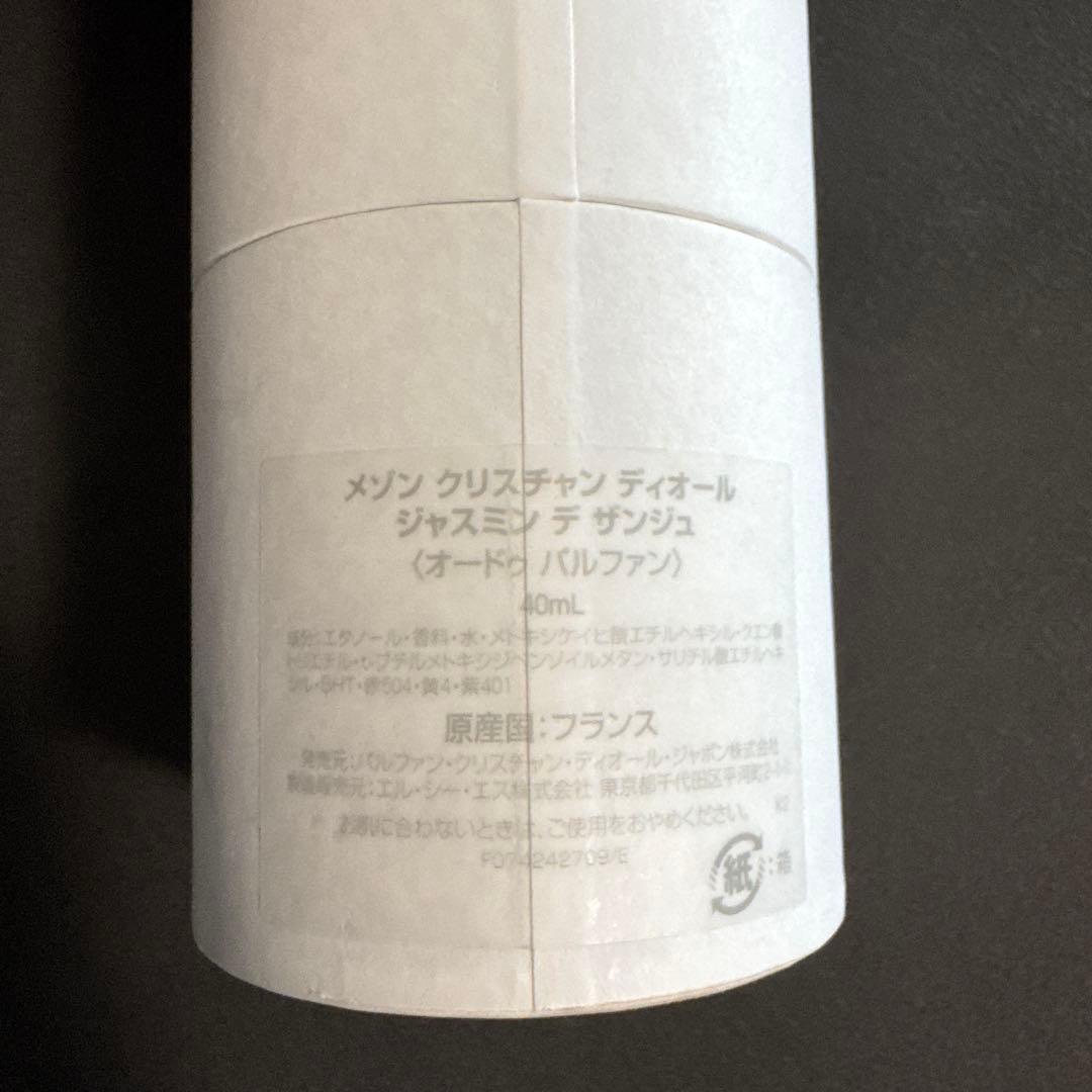 メゾンクリスチャンディオール　ジャスミンデザンジュ　40ml 未使用※箱汚れあり