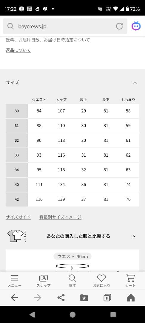 Levi's ベイクルーズ別注 501 ビッグE セルビッチ W32 L32