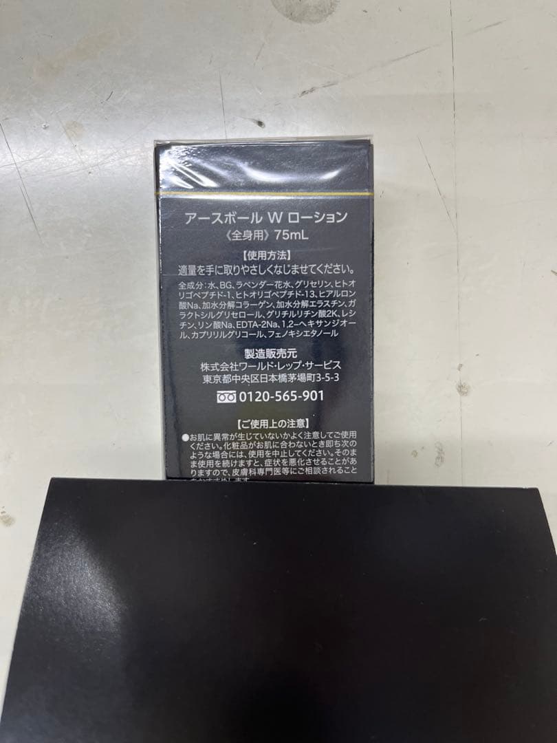 EARTH BALL W ローション 75mL