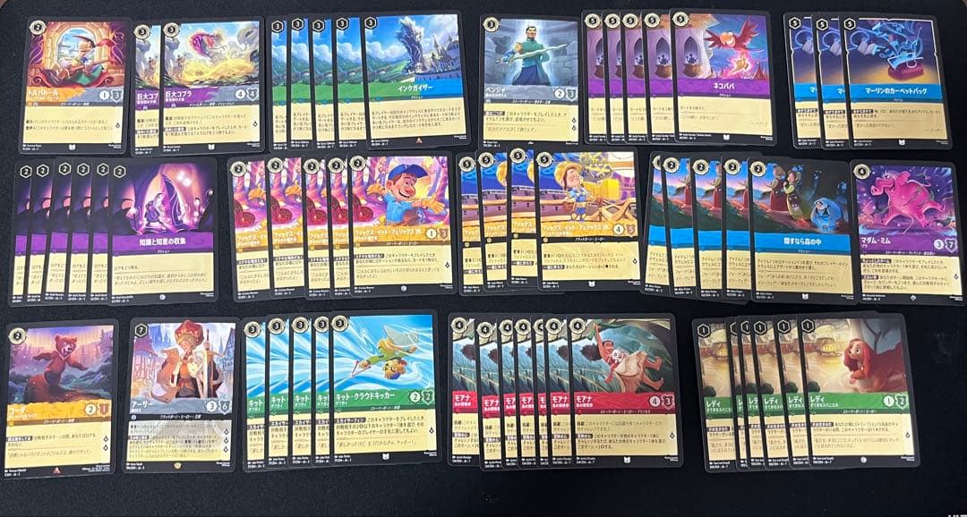 ディズニーロルカナ　まとめて売り