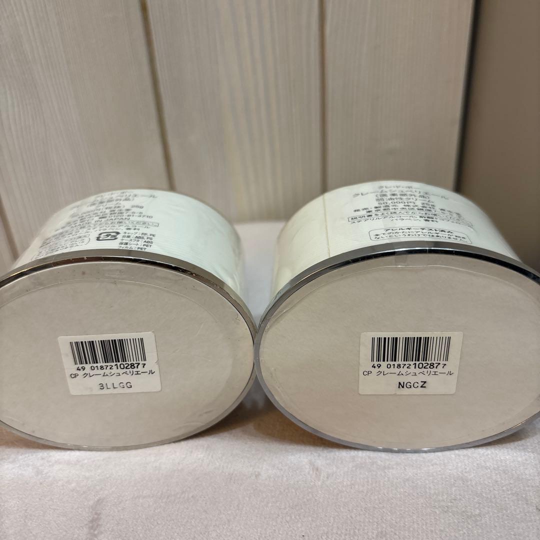 clé de peau crème supérieure 2個セット