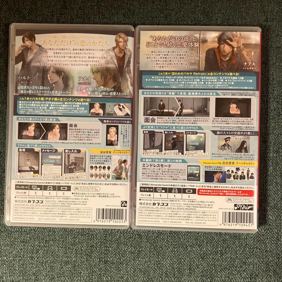 囚われのパルマ Switch 2セット売り