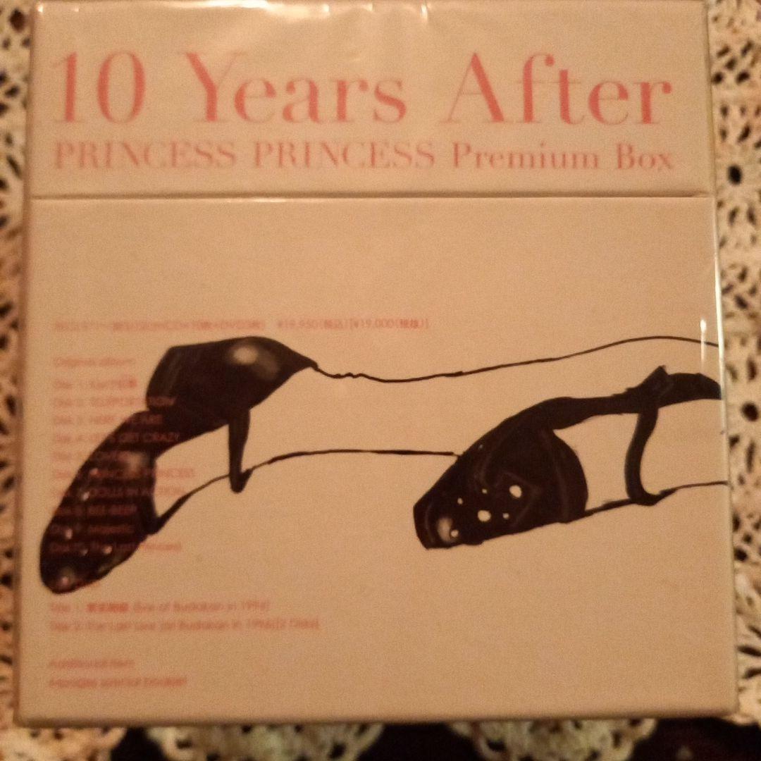 「未開封」10 Years After～PRINCESS PRINCESS