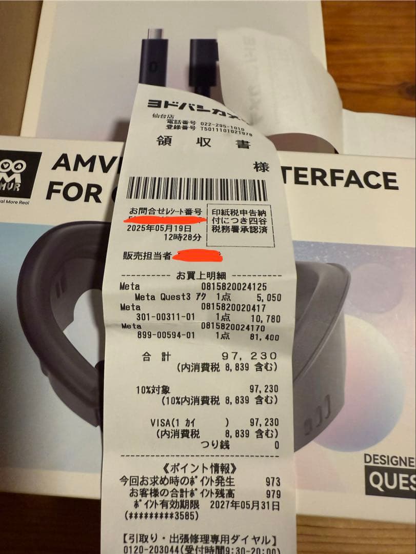  Quest3 512GB 付属品多数