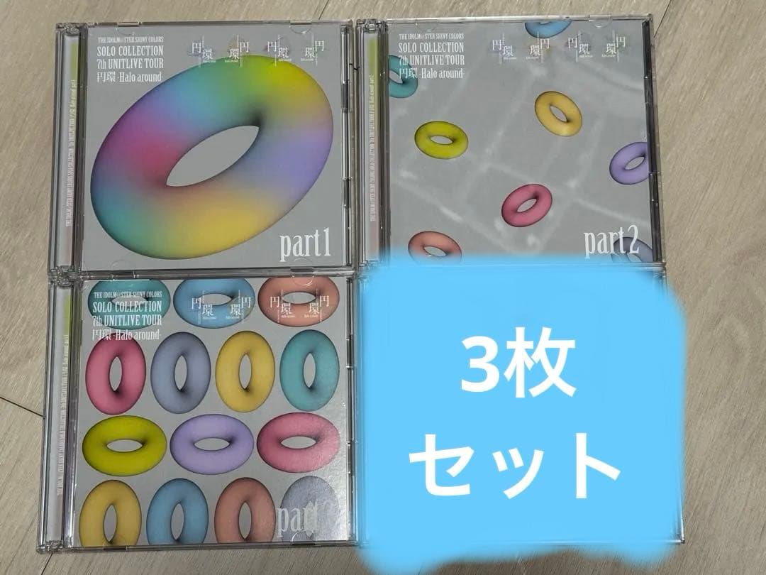 シャニマス ソロコレ SOLO COLLECTION 会場限定CD 3セット