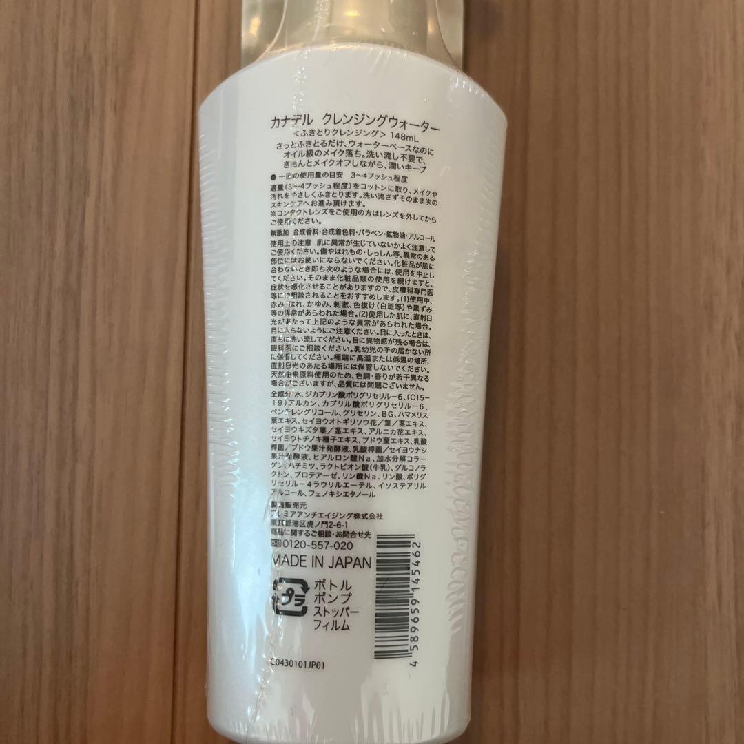 DUO＆カナデル　クレンジング等まとめ売り