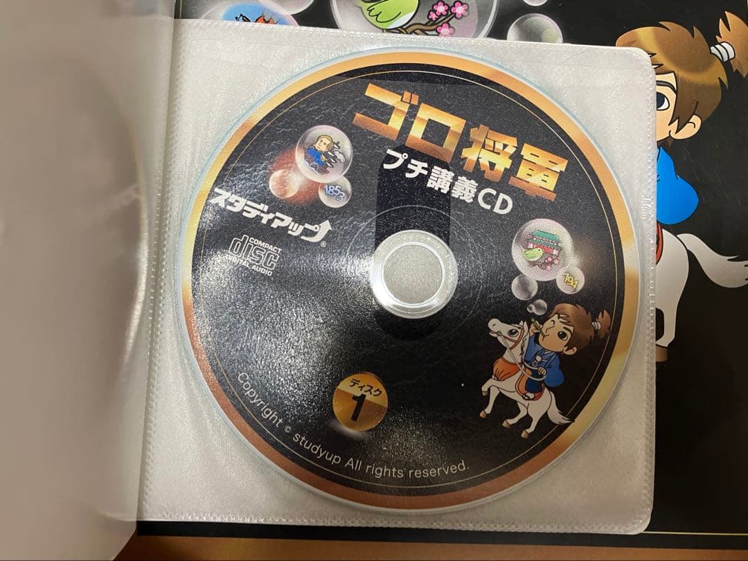 ゴロ将軍 中学受験 社会科 歴史年号対策