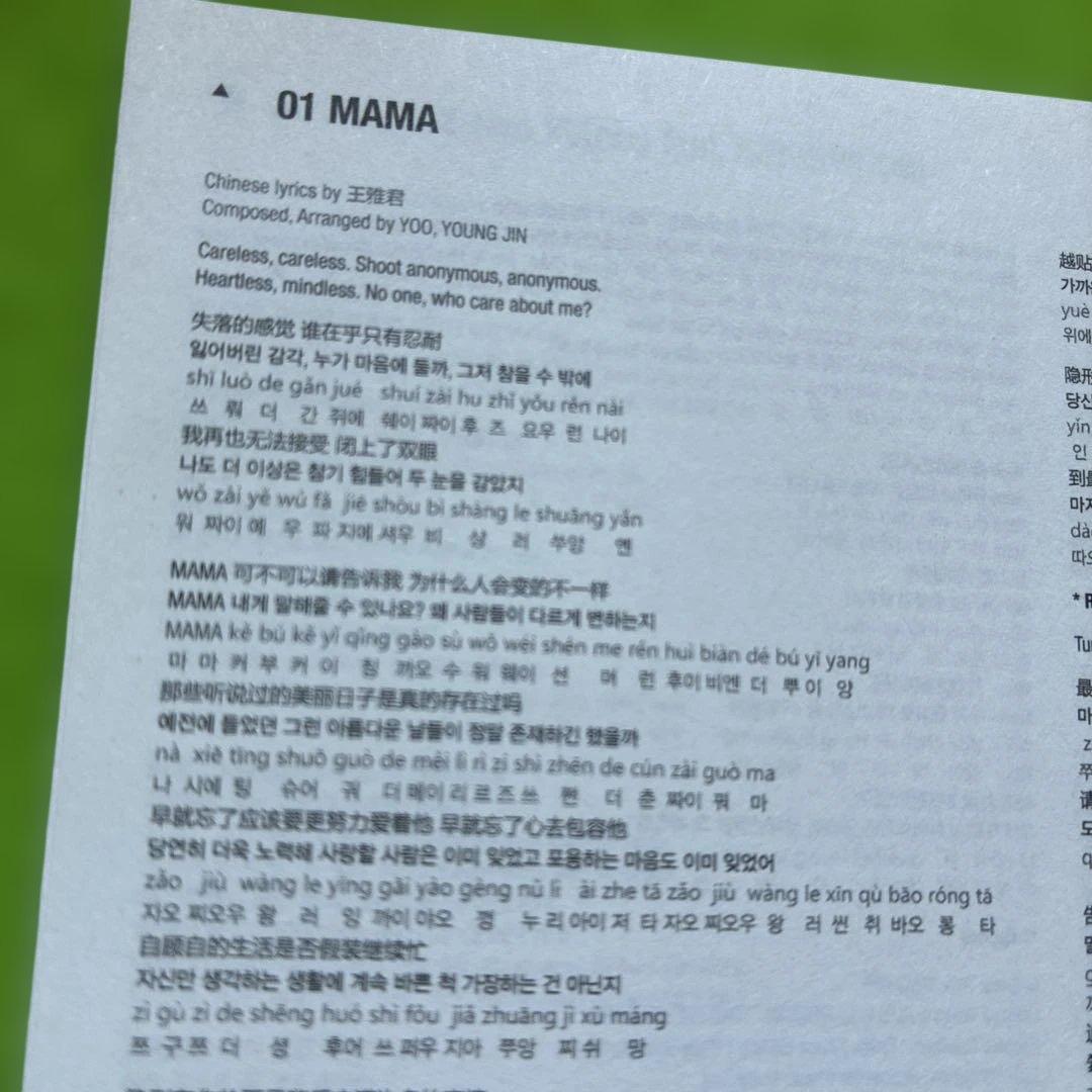 中国語版■ EXO-M 1st mini album 『MAMA』