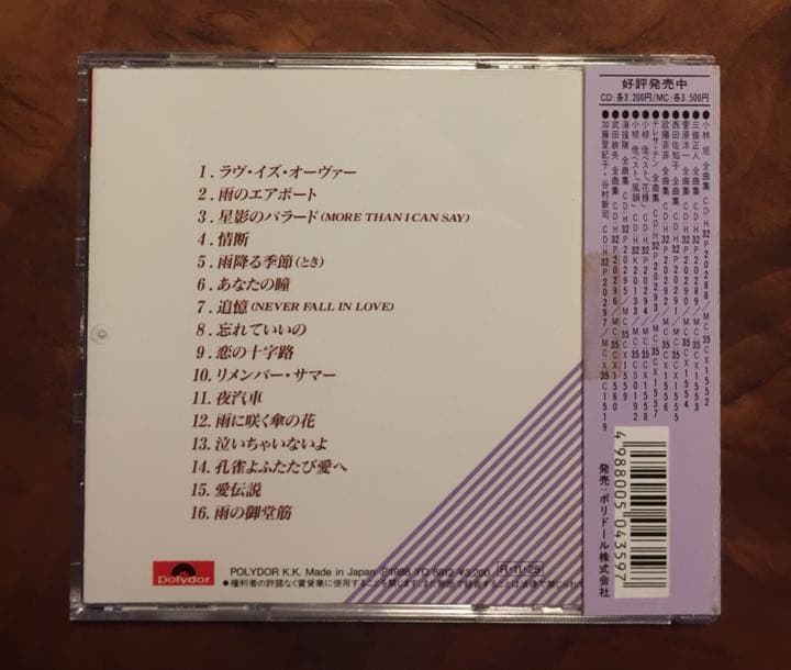 美品 貴重盤CD－1988年「欧陽菲菲 全曲集」・Polydor・帯付き