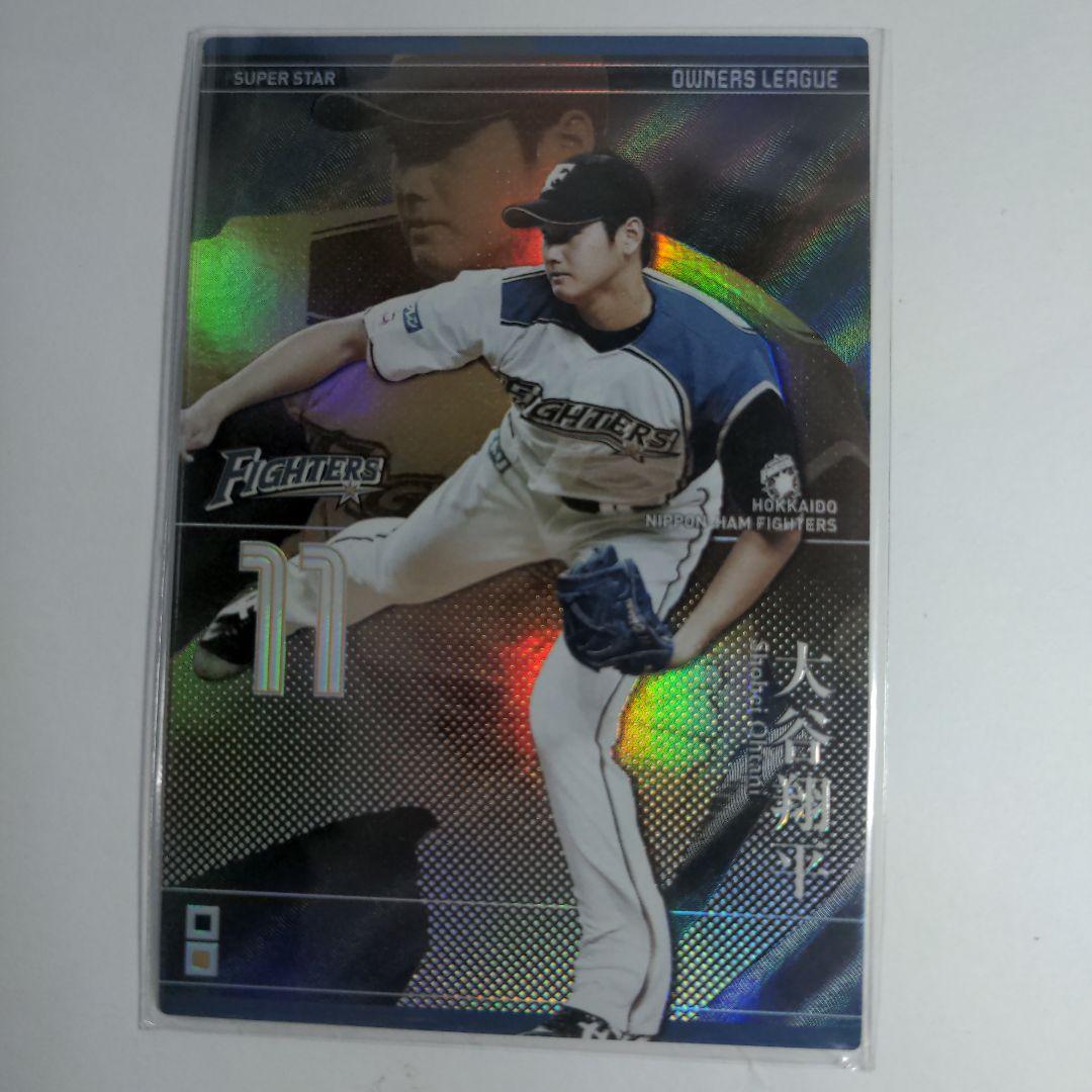 大谷翔平　オーナーズリーグ