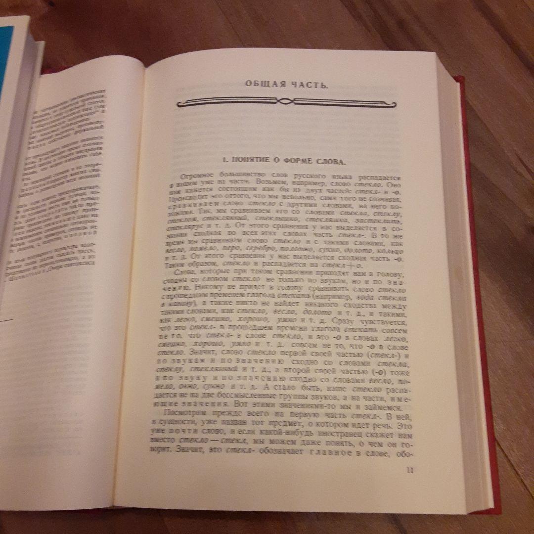 ぺシコフスキー「ロシア語の統語論の科学的解明」(ロシア語)