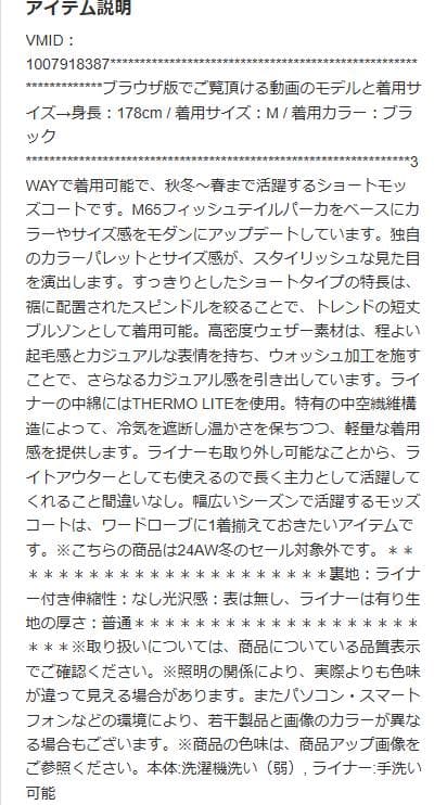 グレー モッズコート ブルゾン+中綿ライナー