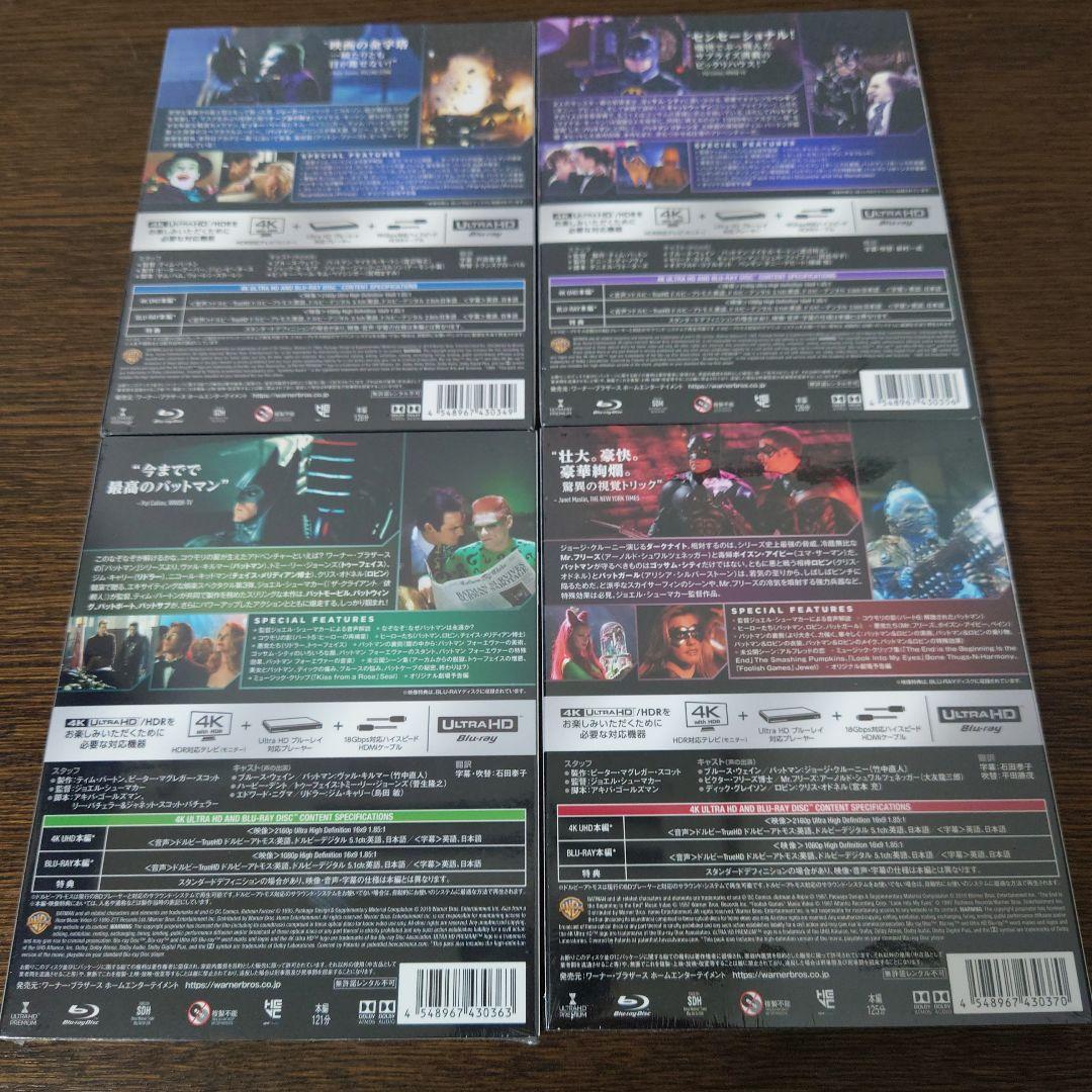 バットマン シリーズ4作品セット 4K ULTRA HD&ブルーレイ