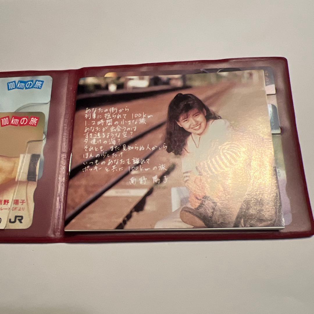 JR 100kmの旅オレンジカード　南野陽子