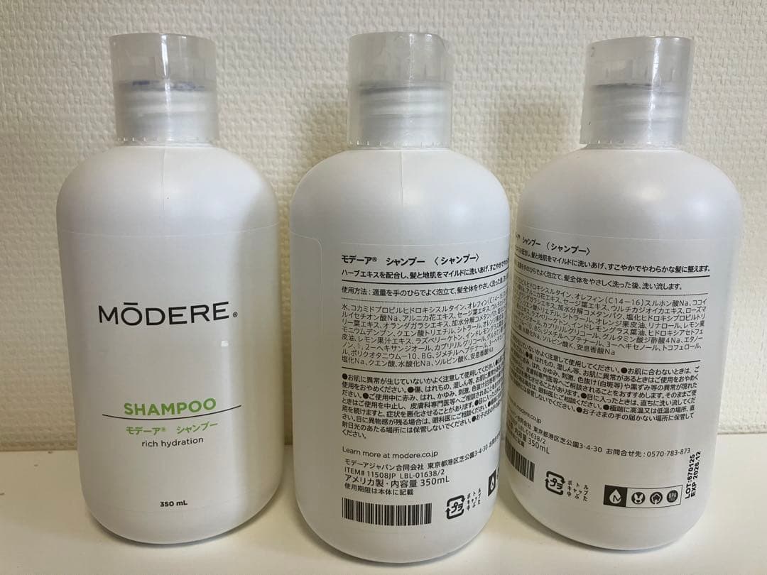 【新品】モデーア　シャンプー3本セット