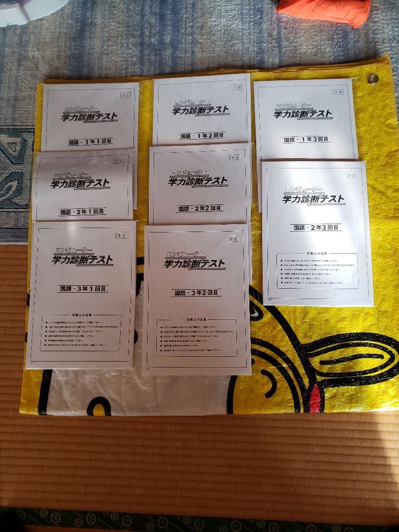 ゼネティ　中１、中２、中３数英理国社実技４教科一式