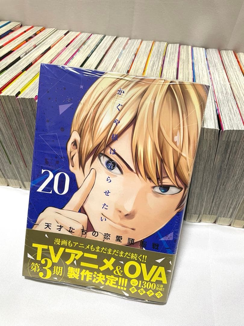 かぐや様は告らせたい 全28巻 同人版 全4巻 ファンブック おまけ付き