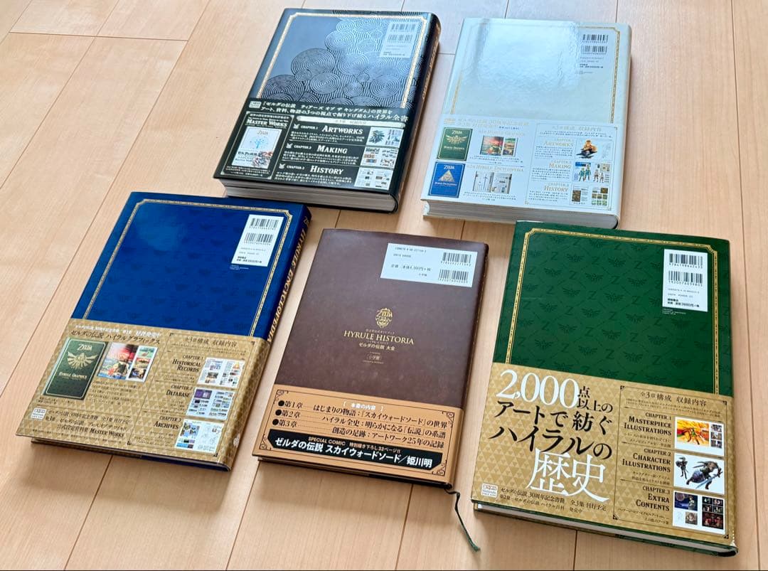 【HM様】ゼルダの伝説　画集 5冊セット