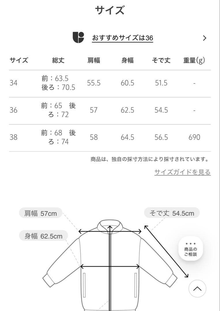 UNITED ARROWS 【別注】THE RERACS MA-1ジャケット