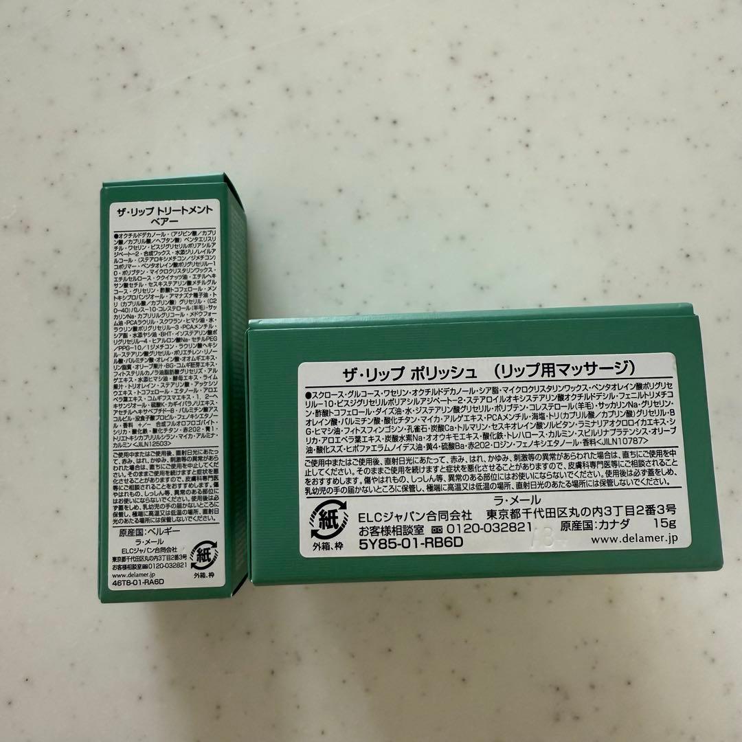 新品ラ・メールザ・リップ トリートメント​ ベアー& ザ・リップ　ポリッシュ