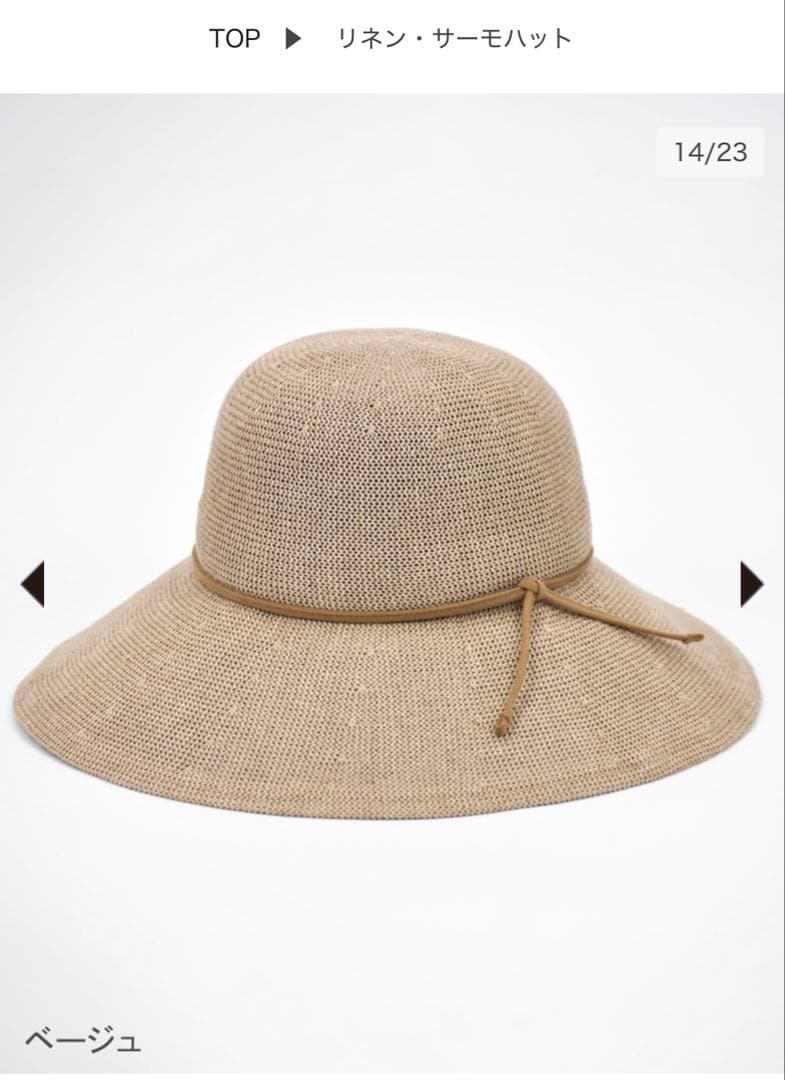 サンバリア100 リネン・サーモハット(ベージュ) ハットストラップ付き