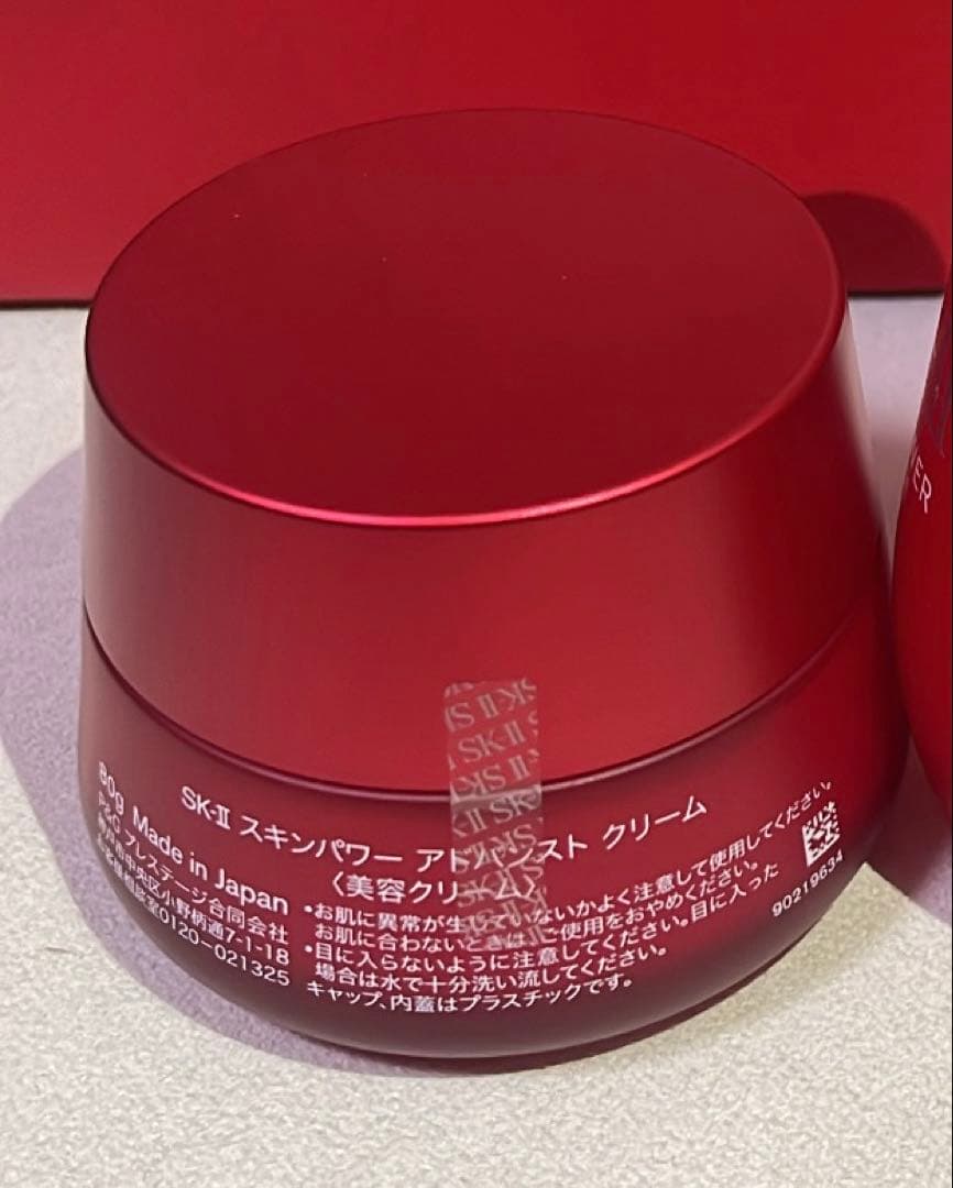 SK-II スキンパワー アドバンスド クリーム 80g 新品未使用 正規品