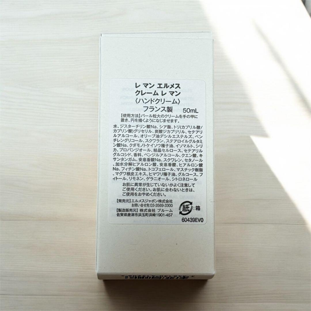 【新品未使用】◆HERMES◆エルメス コスメセット 専用箱・紙袋付き 正規品