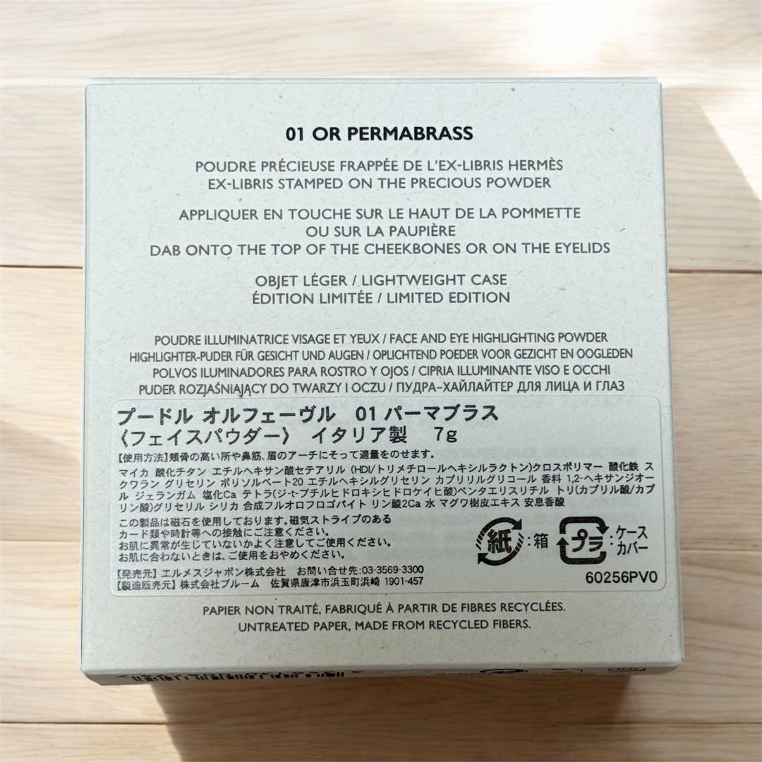 【新品未使用】◆HERMES◆エルメス コスメセット 専用箱・紙袋付き 正規品