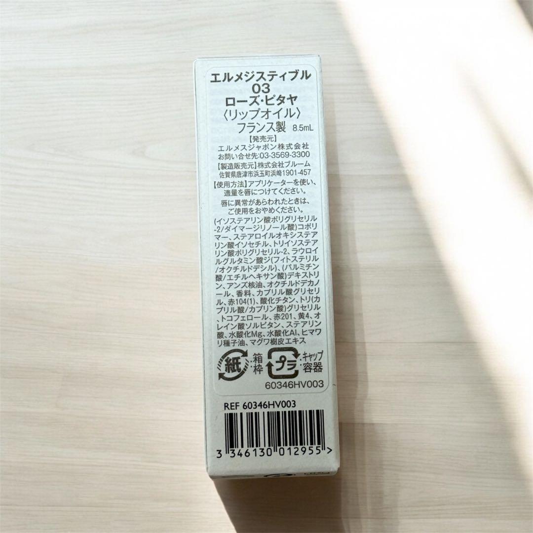 【新品未使用】◆HERMES◆エルメス コスメセット 専用箱・紙袋付き 正規品