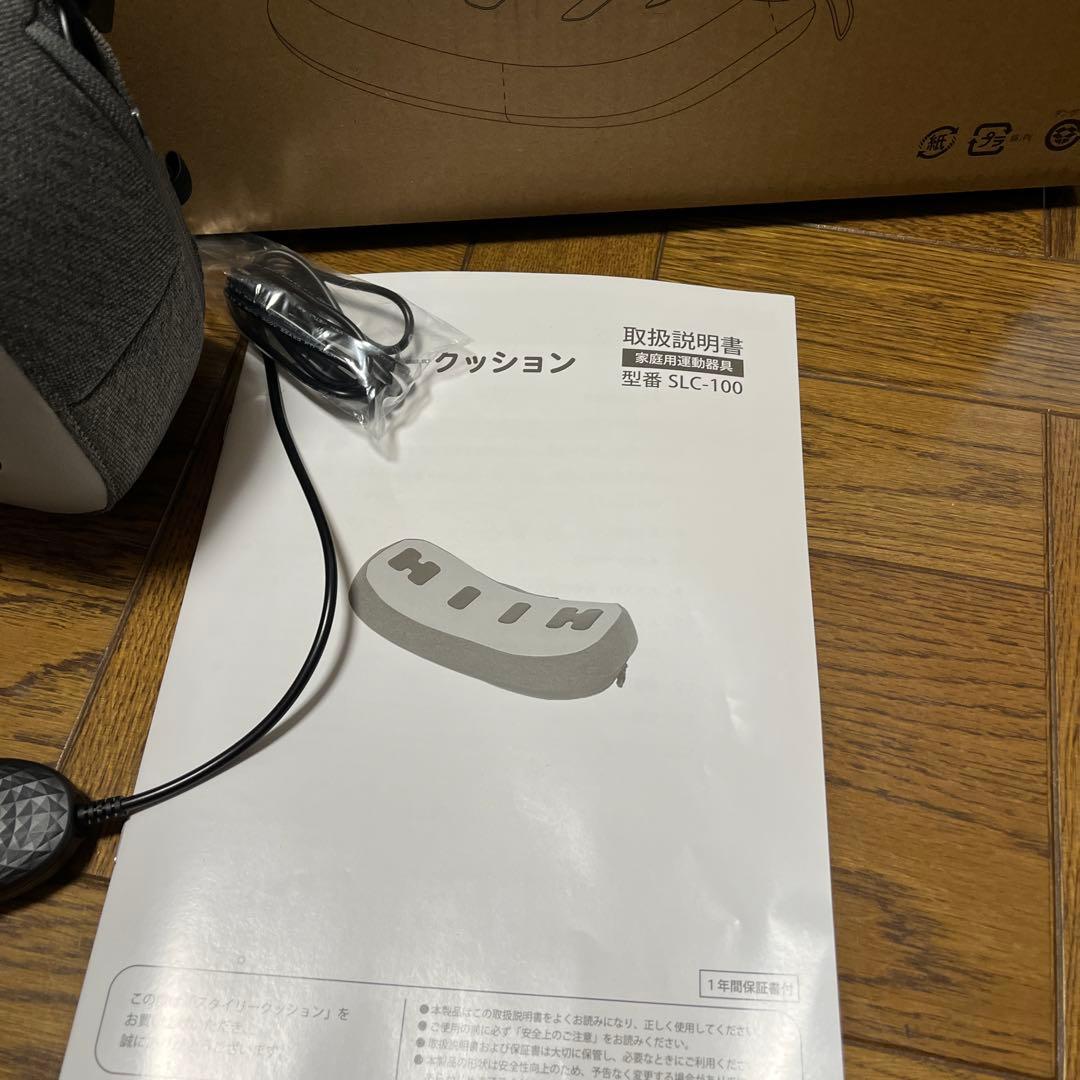 スタイリークッション ほぼ新品