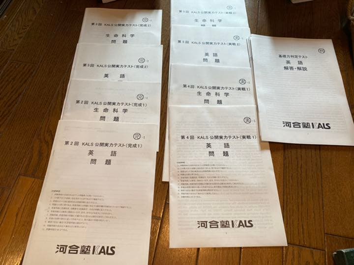 医学部　KALS 2013年度対応